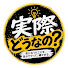 _-zu8CMr-sU-channel-avatar-実際どうなの?調査隊
