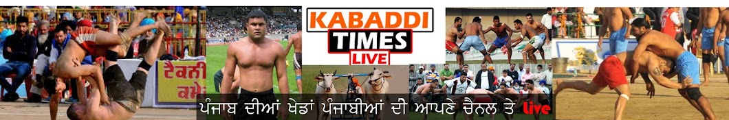 Kabaddi Times رمز قناة اليوتيوب