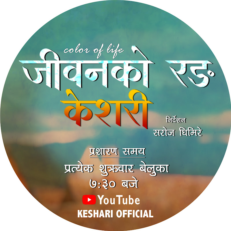 Keshari Official