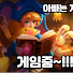 아놀아