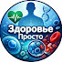 ZE94t21yL2w-channel-avatar-О здоровье просто 