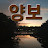@양보의On세상이야기