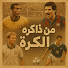 Channel Image