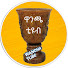ENqSxYd8xwc-channel-avatar-ዋንጫ ቲዩብ Wancha Tube