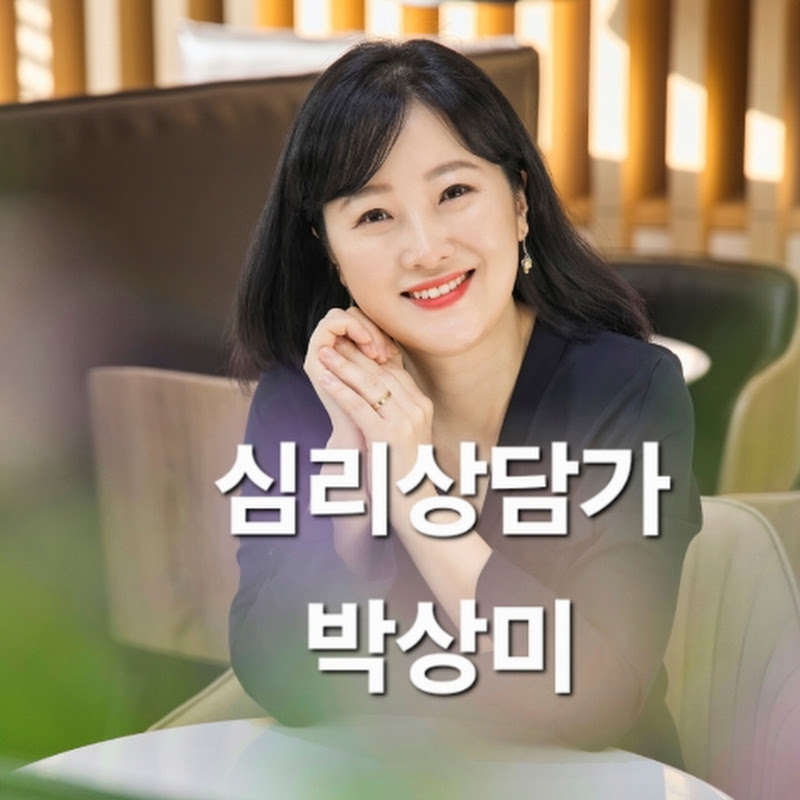 박상미라디오 프로필