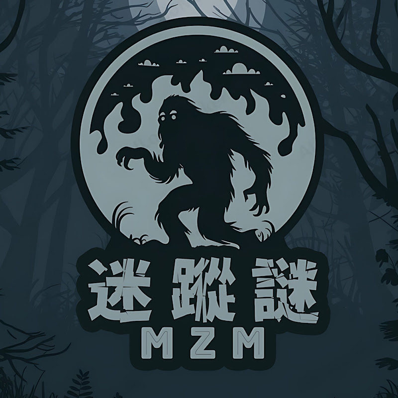 迷蹤謎-未解之谜探索 Logo