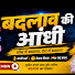 Z_GhZUirzFc-channel-avatar-Badlaw ki andhi
