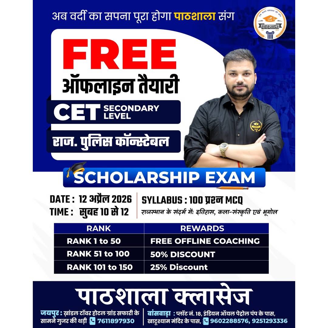 Post from Pathshala Classes