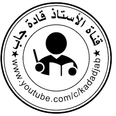 قادة جاب