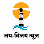 jayvijay marathi