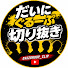 U1OQUfjPiN8-channel-avatar-だいにぐるーぷ切り抜きch