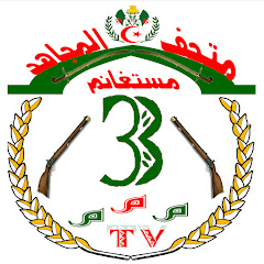 قناة متحف المجاهد مستغانم 3M TV