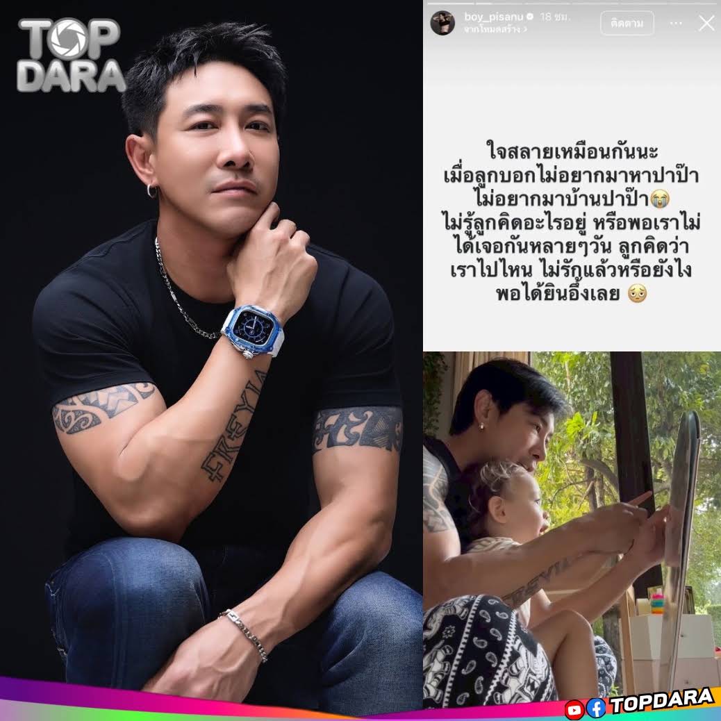 Post from TOP DARA