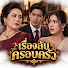 DYKaJCdeVac-channel-avatar-เรื่องลับครอบครัว