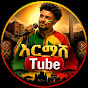 አርማሽ Tube profile