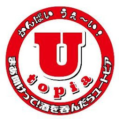 hide 【酒を呑んだらユートピア】