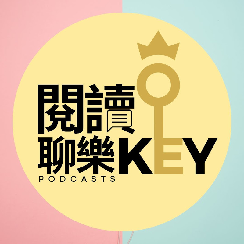 閱讀聊樂KEY Logo