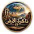 3M4kGs5Bths-channel-avatar-ذاكرة الأرض