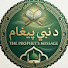 P9UsBXamg44-channel-avatar-Da Nabi Paigham