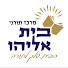fTh1_GzUZas-channel-avatar-מדרשת בית אליהו