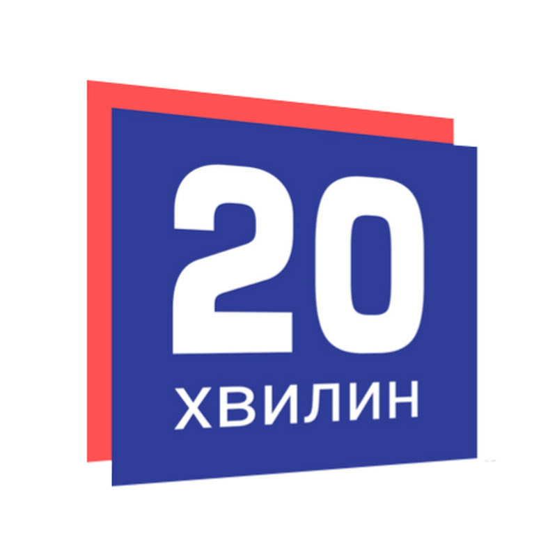 Новини Тернополя 20 хвилин