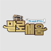말로세움