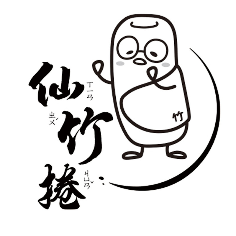 仙竹捲-風水靈異吹水說笑 Logo