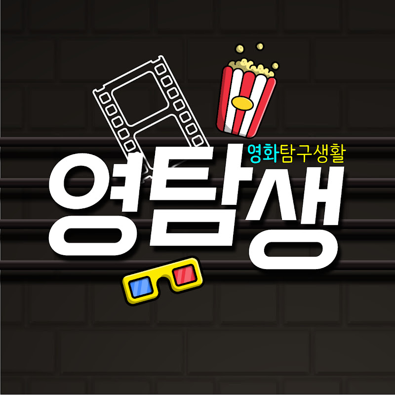 영화탐구생활 Logo