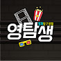 영화탐구생활 썸네일