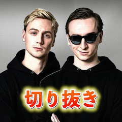 【1000人目標】サワヤンの休憩室【切り抜き】