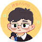 詩音 ASMR