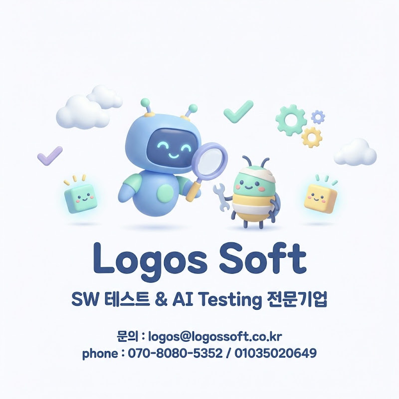 AI 테스팅 로고스소프트 