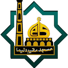 MASJID MUKIM DELIMA