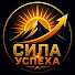 HN5EaTG58L8-channel-avatar-Сила Успеха