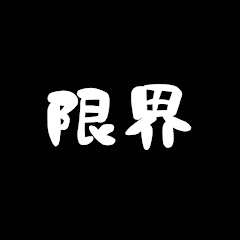 げんぱちアイコン画像
