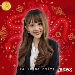 雪薇英文アイコン画像