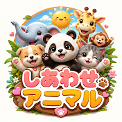 しあわせアニマルTV