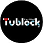Tublock・チューブロック 【OFFICIAL】