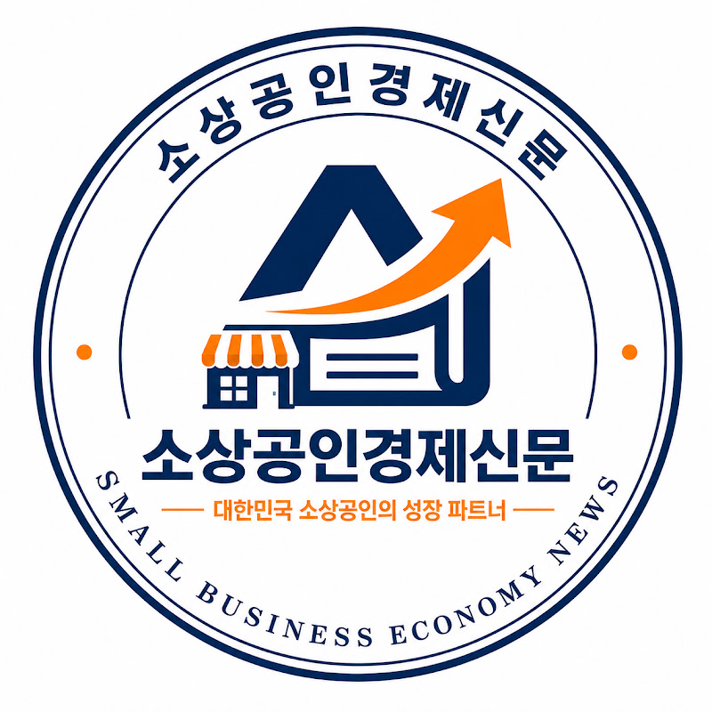 소상공인경제신문