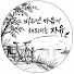 LZ_HPWyn-Ko-channel-avatar-독거노인 이야기