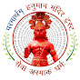 Parmartham Hanuman Mandir Trust logo