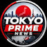W1ILJ_295j4-channel-avatar-Tokyo Prime News