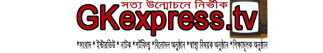 GK express YouTube channel avatar
