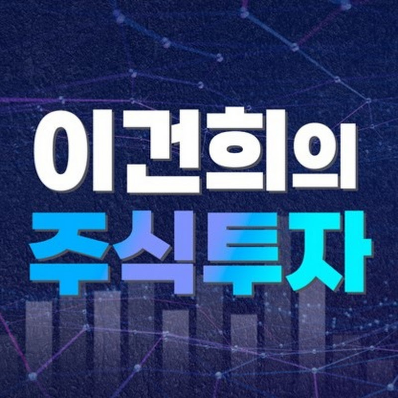 이건희의 주식투자