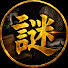 X8MsVrl5vsc-channel-avatar-謎録 -NAZOLOG-
