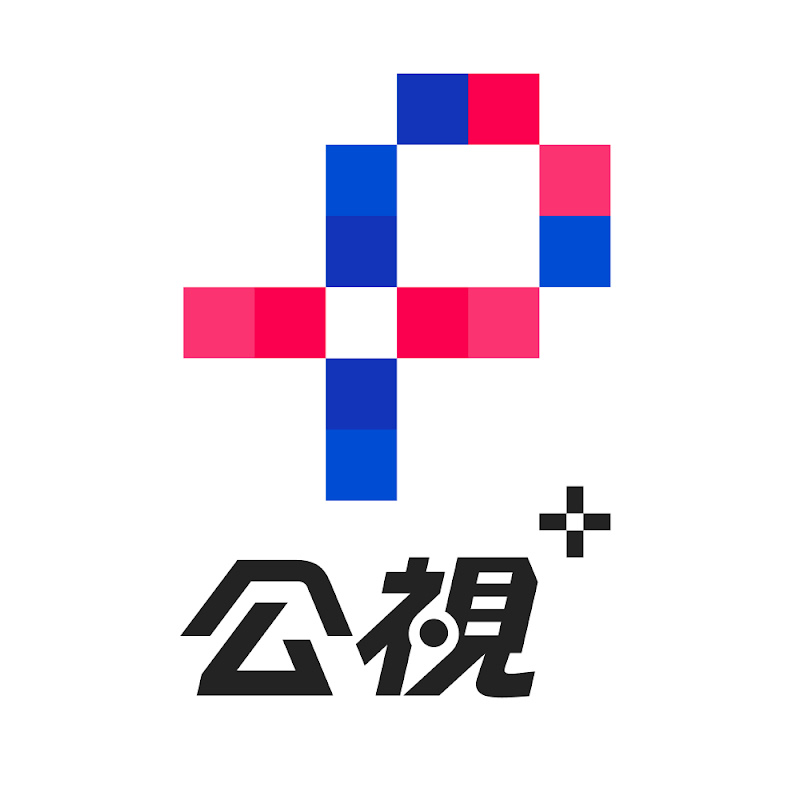 公視+ Logo