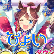 ウマ娘ぴょいぴょい