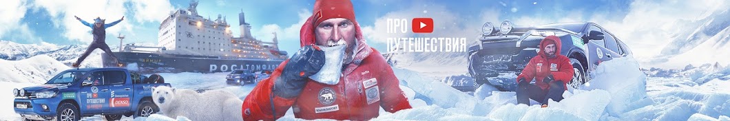 ÐŸÐ Ðž ÐŸÐ£Ð¢Ð•Ð¨Ð•Ð¡Ð¢Ð’Ð˜Ð¯ Travel TV YouTube 频道头像