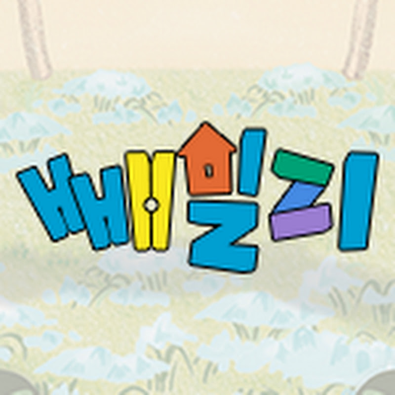 빼밀리 Logo