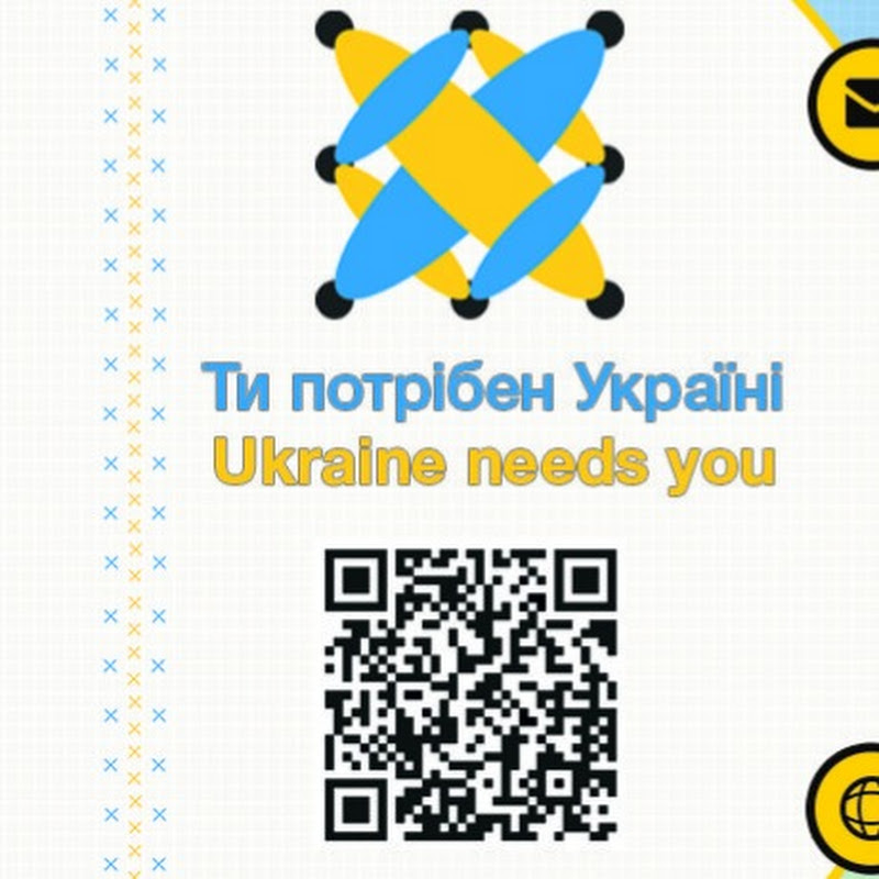 ГО ТИ ПОТРІБЕН УКРАЇНІ Logo